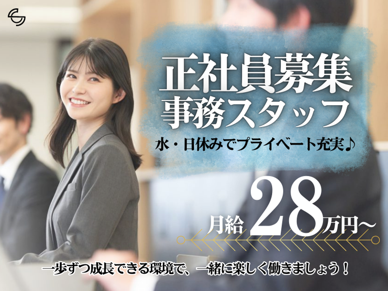 株式会社ＳＣ-0011の求人・転職情報