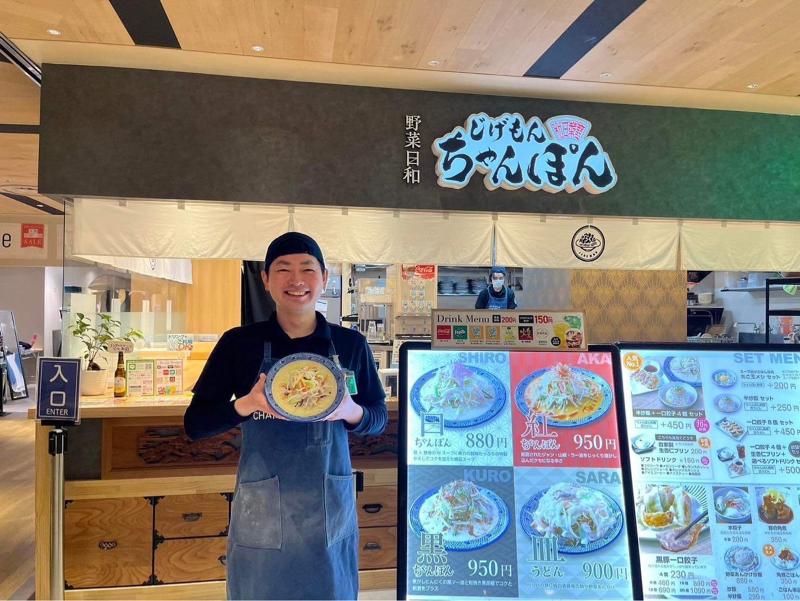 じげもんちゃんぽん食堂　イオンモール仙台上杉店のアルバイト・バイト求人情報-03