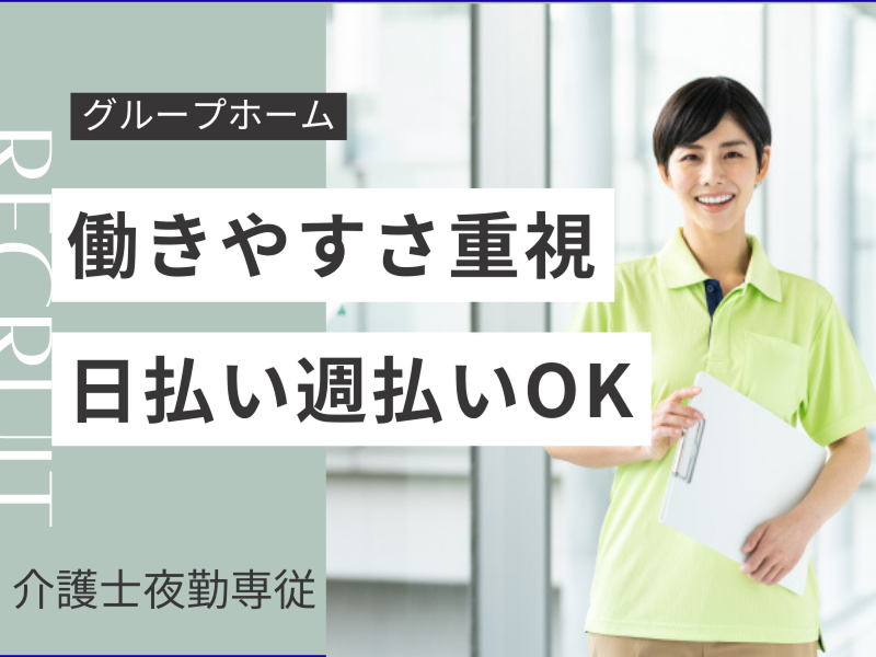 株式会社carafulu(埼玉支店)のアルバイト・バイト求人情報-01