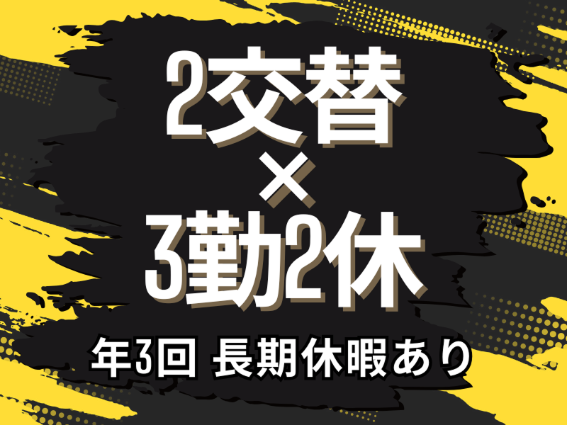 株式会社ワールドインテックのアルバイト・バイト求人情報-05