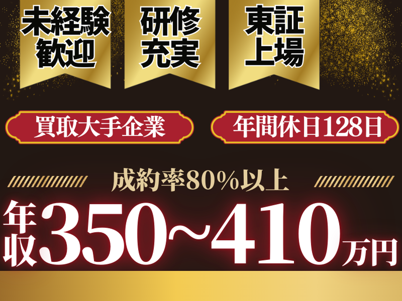 株式会社BuySell Technologiesの求人・転職情報