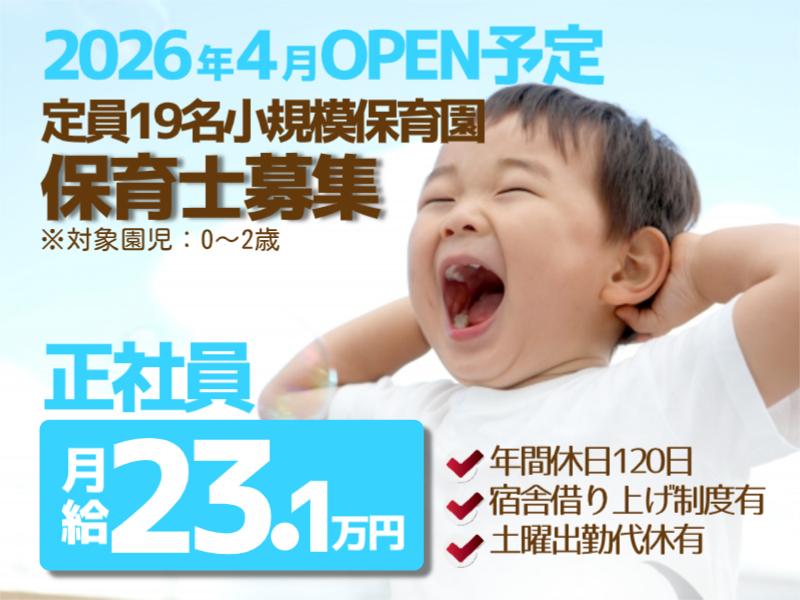 社会福祉法人恩徳福祉会の求人・転職情報