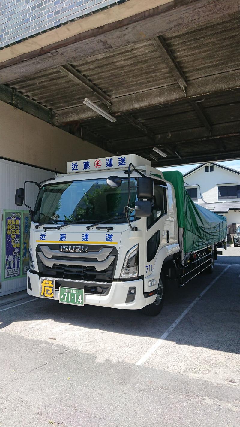 近藤運送株式会社の求人情報