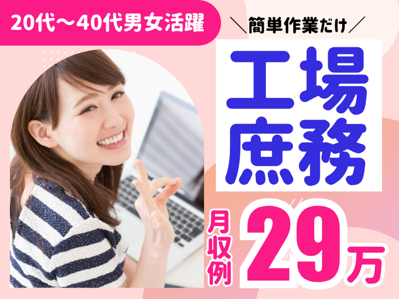 株式会社ワールドインテックの派遣求人情報