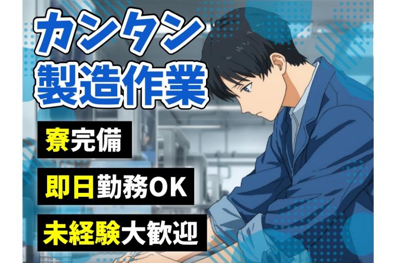 株式会社クイックジョブのアルバイト・バイト求人情報-02