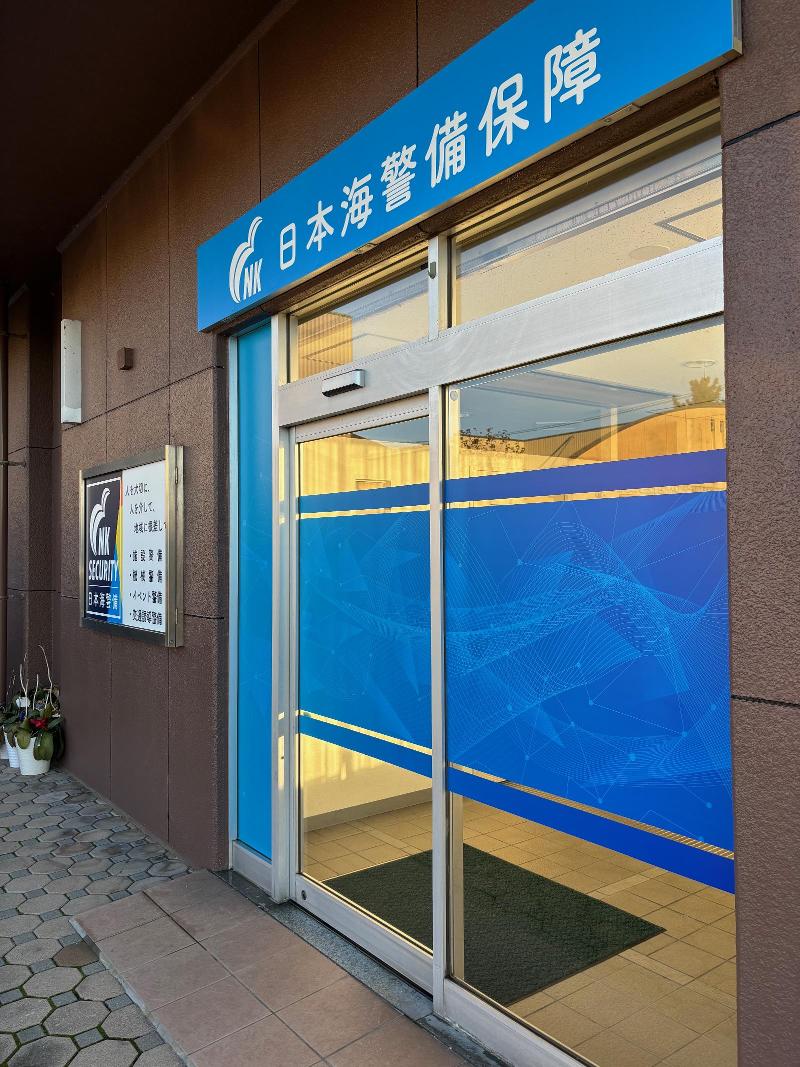 日本海警備保障株式会社のアルバイト・バイト求人情報-03