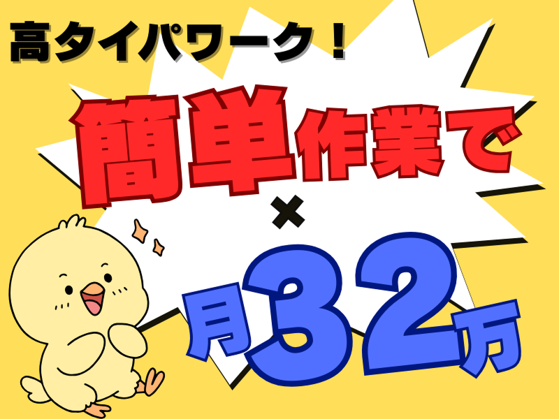 株式会社ワールドインテックの派遣求人情報