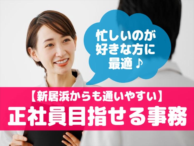 アビリティーセンター株式会社　新居浜オフィスの派遣求人情報