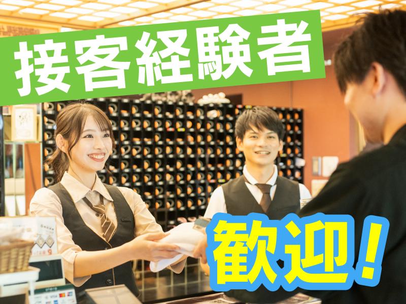 天然温泉アーバンクア SPA & LIVINGのアルバイト・バイト求人情報-02