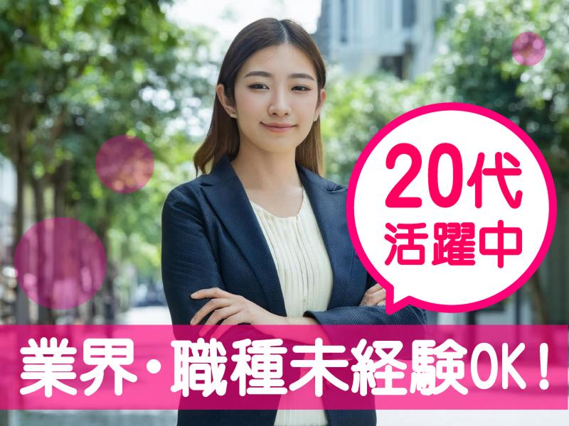 株式会社ビースタイルスマートキャリアの求人・転職情報
