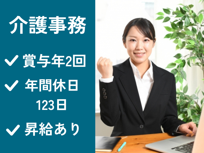 有限会社足柄リハビリテーションサービスの求人・転職情報