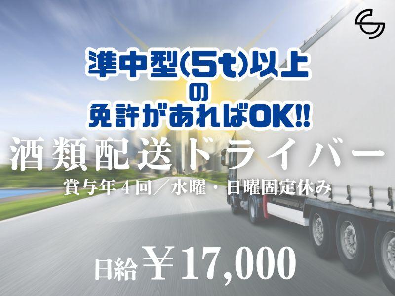 株式会社ＳＣの求人・転職情報