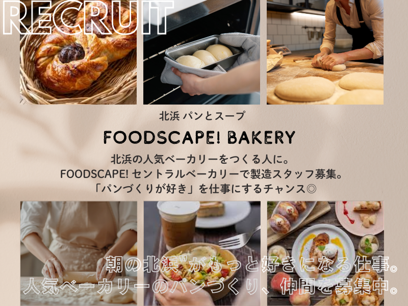 株式会社エルワールドの求人・転職情報