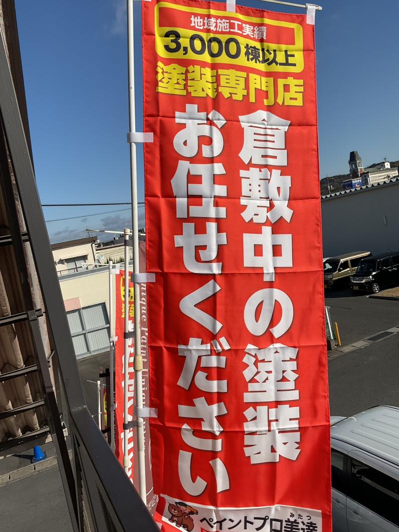 (株)美達のアルバイト・バイト求人情報-03