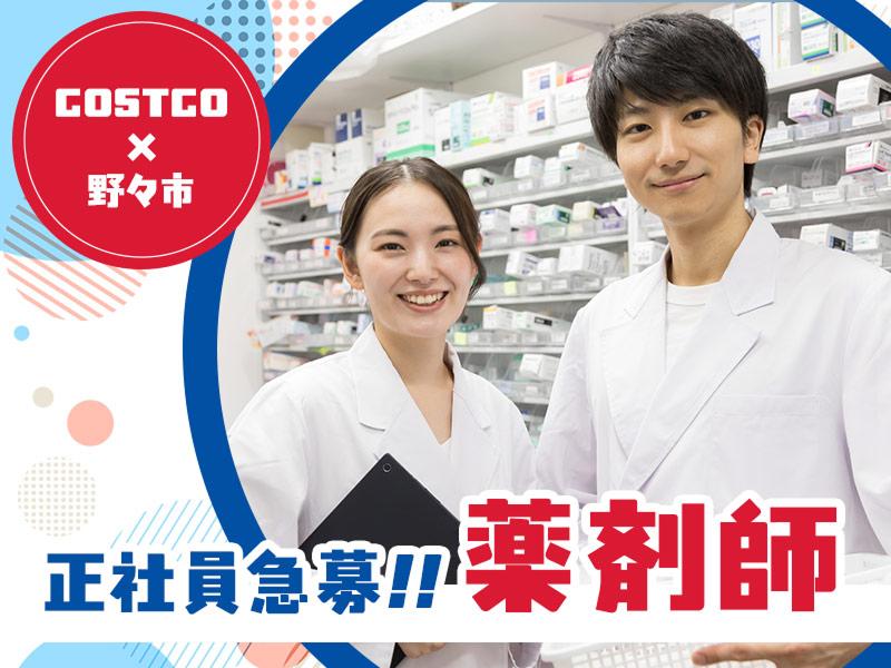コストコホールセールジャパン株式会社 （野々市倉庫店）の求人・転職情報