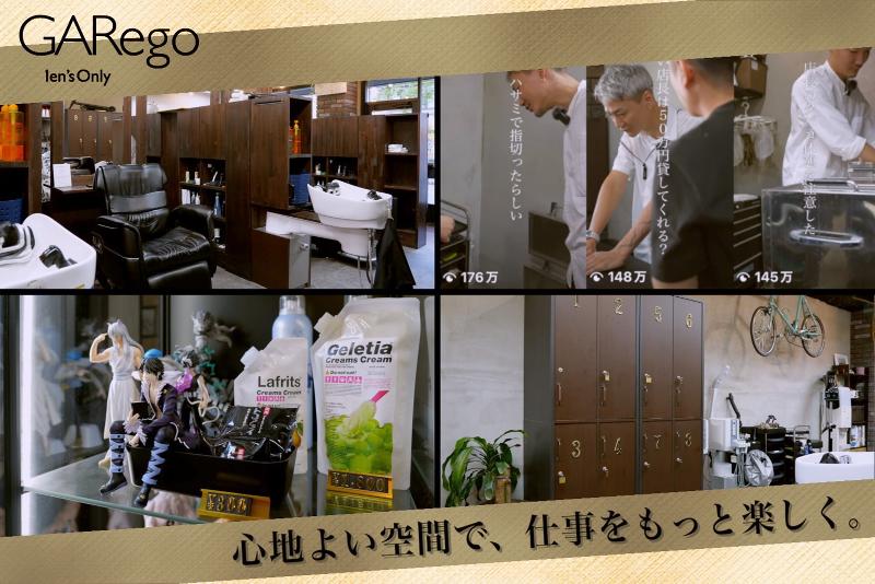 GARego (ギャレゴ)の派遣求人情報