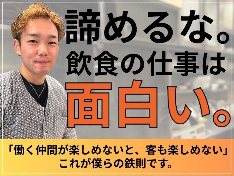 酒場 らっぱ(株式会社INTERESTING INNOVATION)のアルバイト・バイト求人情報-05