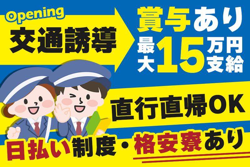 スリーＡ警備保障株式会社の求人・転職情報