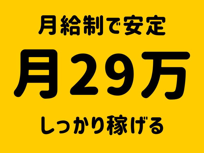 株式会社ワールドインテックのアルバイト・バイト求人情報-02