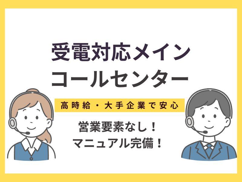 トランス・コスモス株式会社の求人・転職情報