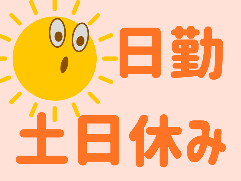 株式会社ワールドインテックのアルバイト・バイト求人情報-02