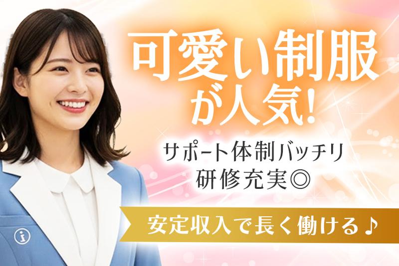 株式会社アソウ・ヒューマニーセンター - BPO事業部 インフォメーションチームのアルバイト・バイト求人情報-03