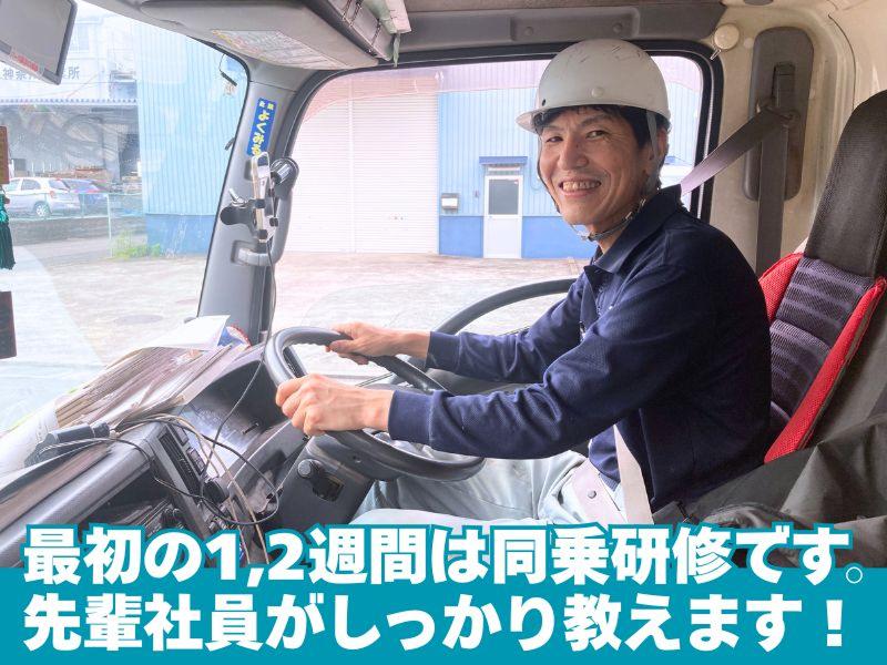 真栄エキスプレス株式会社のアルバイト・バイト求人情報-02