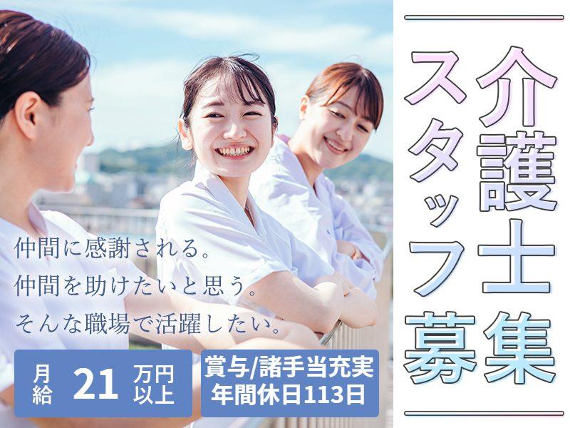 SOMPOケア株式会社の求人・転職情報