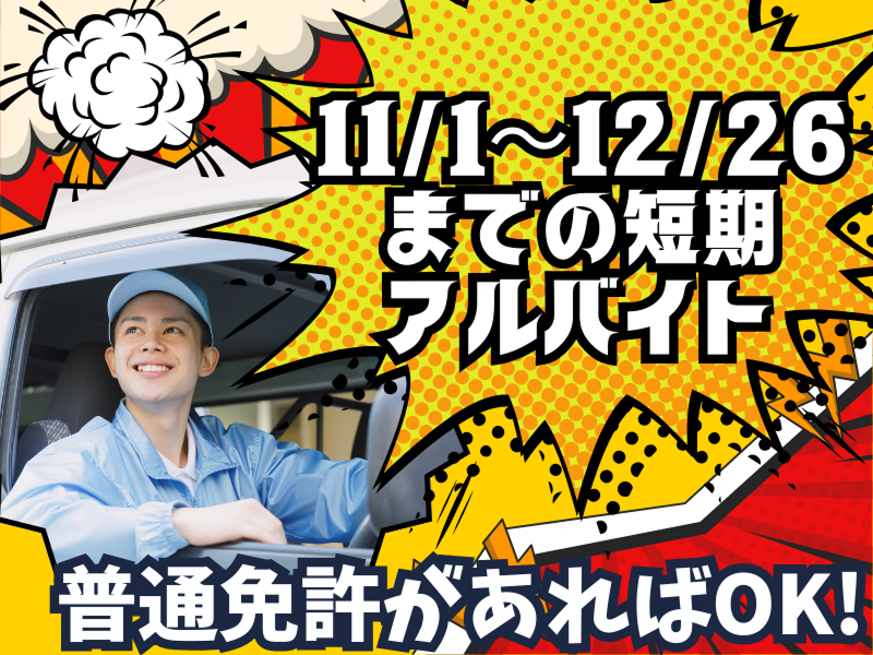 株式会社グローバー(旧 株式会社ロジネット・クオリティ)
