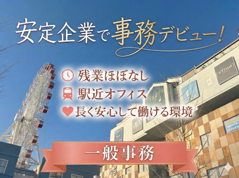 株式会社東京ハーツの求人・転職情報