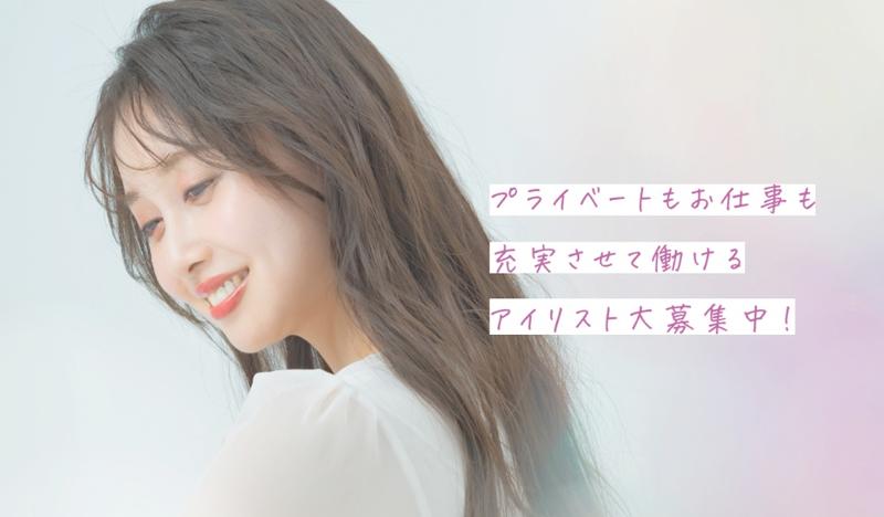 ロレインブロウ長野の求人・転職情報