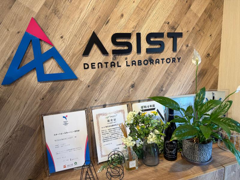 株式会社歯科技工ASISTのアルバイト・バイト求人情報-02