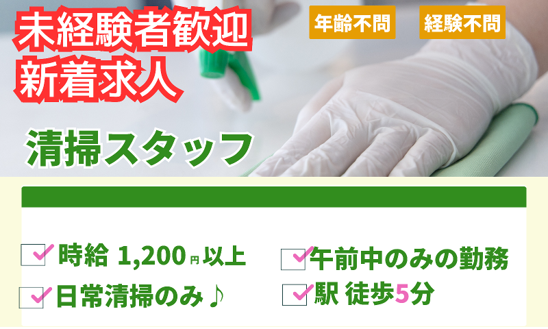 株式会社トーカンオリエンスのアルバイト・バイト求人情報-01