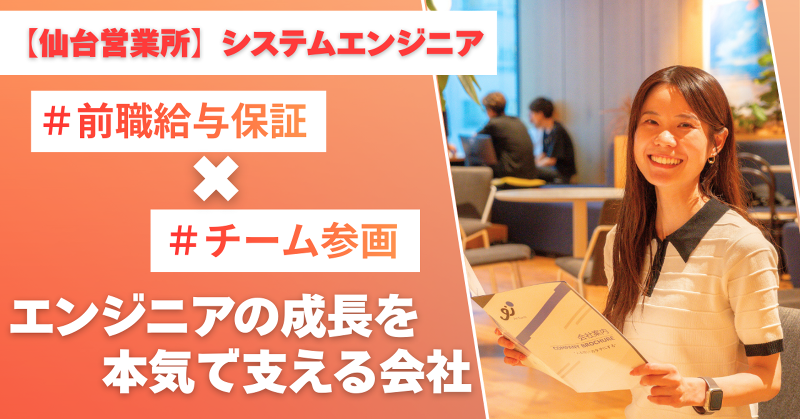 株式会社ジンアースの求人・転職情報