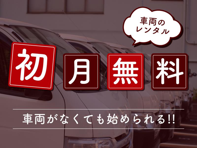 株式会社BPトランスポートのアルバイト・バイト求人情報-02