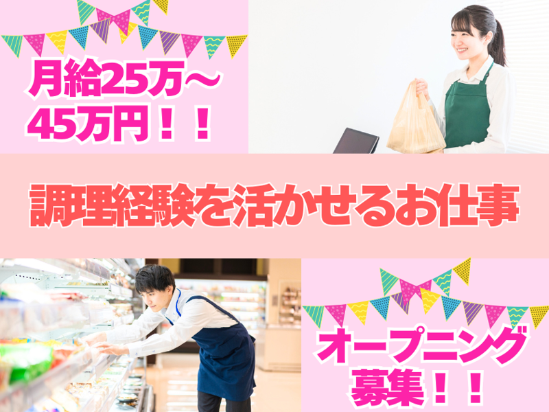 株式会社Happy2getherの求人・転職情報