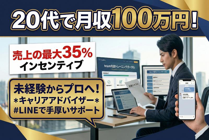 株式会社ネクストレンドの求人・転職情報