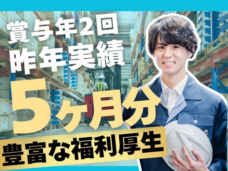 大和物流株式会社の求人・転職情報