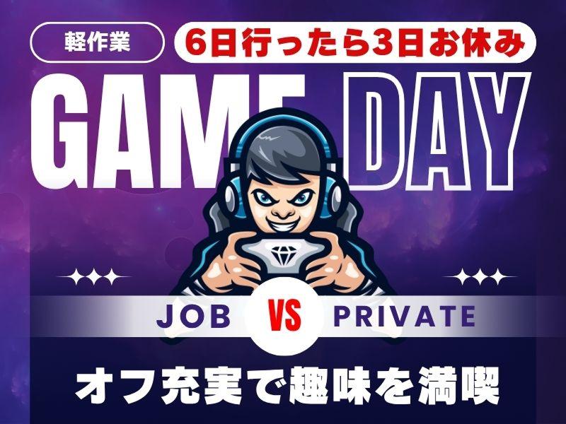 株式会社ワールドインテックの派遣求人情報