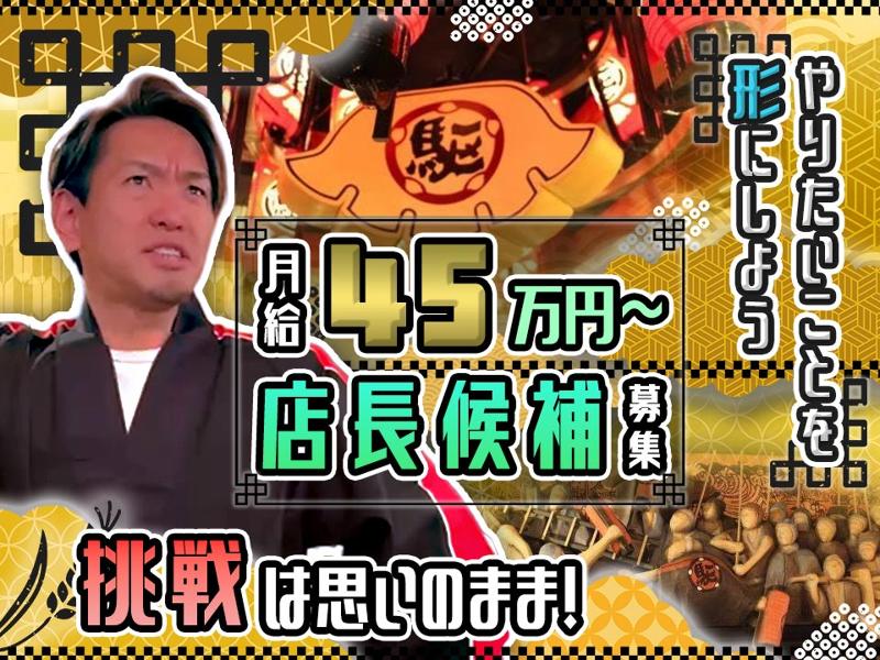 株式会社セクションエイトの求人・転職情報