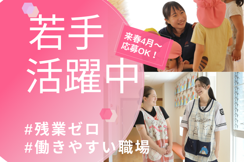 社会福祉法人永寿荘のアルバイト・バイト求人情報-15