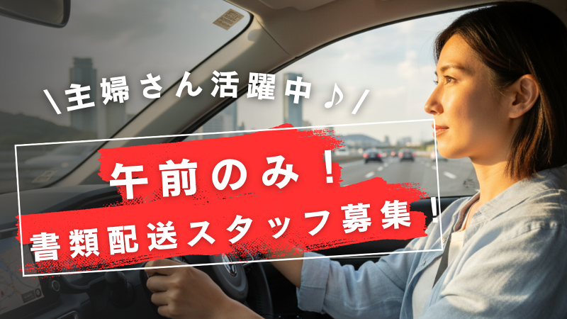 行政書士法人きずな神戸のアルバイト・バイト求人情報-17