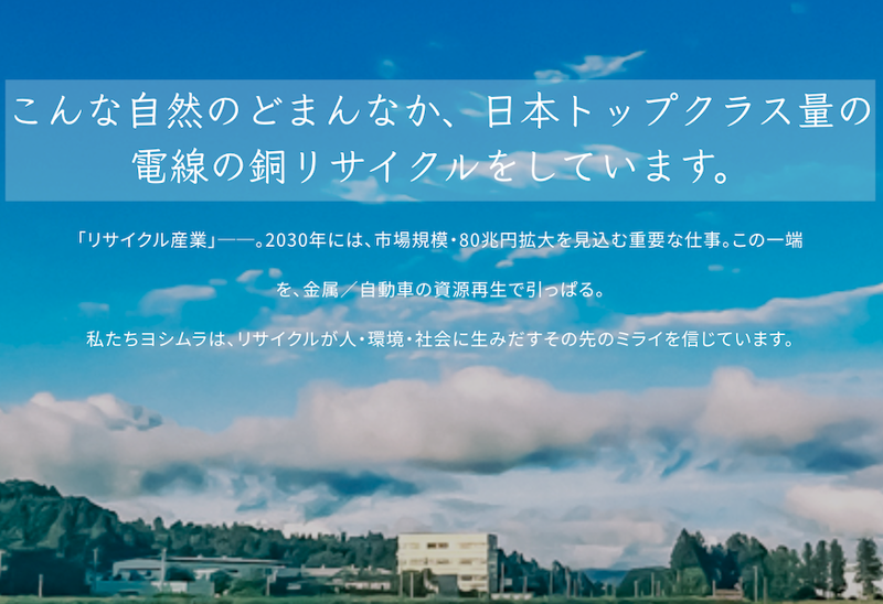 株式会社ヨシムラ　名古屋営業所のアルバイト・バイト求人情報-05