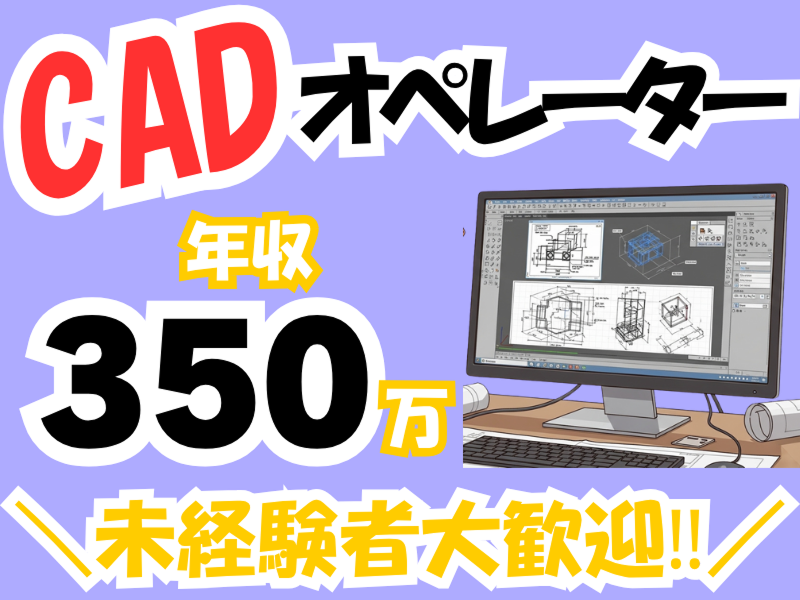 株式会社テクノジャパンの求人・転職情報