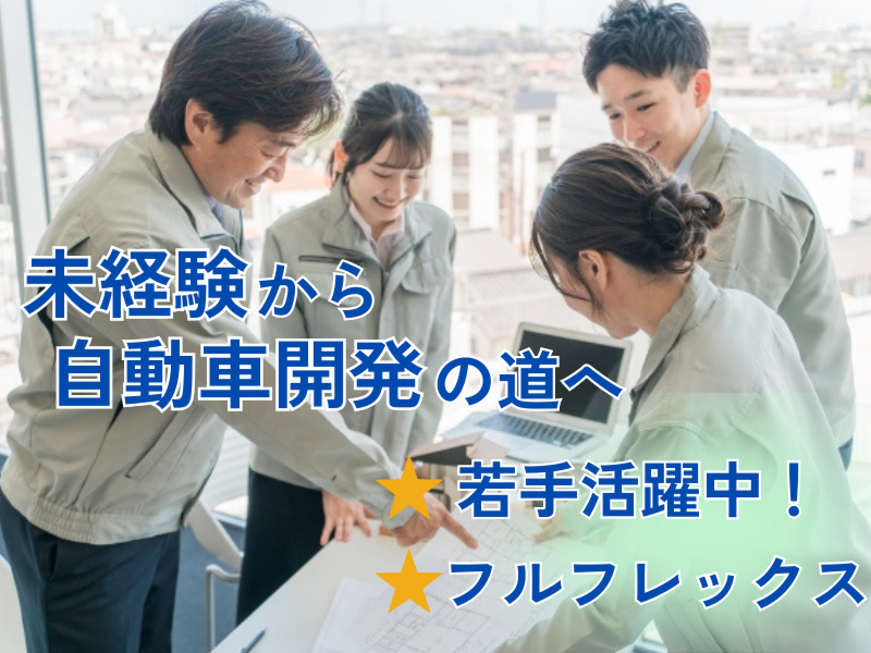 株式会社アテックの求人・転職情報