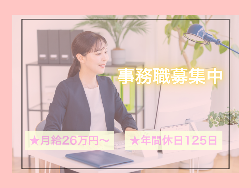 株式会社オープンハウスグループの求人・転職情報