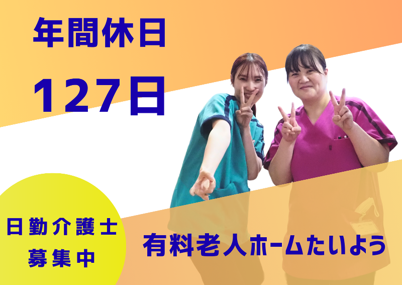 株式会社tttの求人・転職情報
