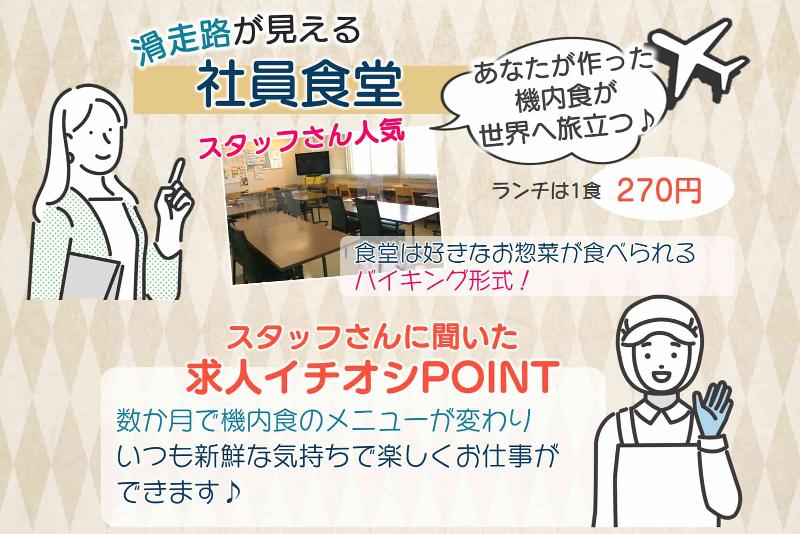 北海サポート株式会社のアルバイト・バイト求人情報-04
