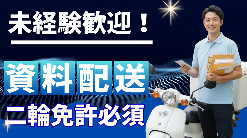 行政書士法人きずな東京のアルバイト・バイト求人情報-28