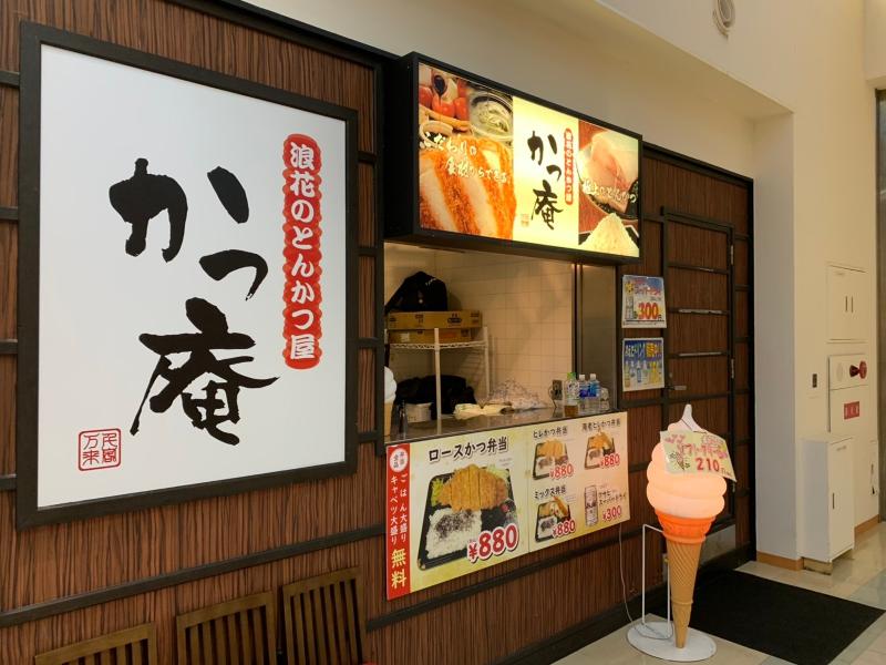 かつ庵　天保山マーケットプレース店のアルバイト・バイト求人情報-04